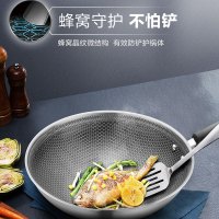 苏泊尔(SUPOR)晶钻蜂窝不锈钢炒锅 32cm CC32JA9 赠硅胶铲