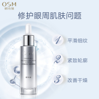 欧诗漫（OSM）精纯弹力蛋白眼霜精华25ml 淡化黑眼圈 缓解眼袋细纹 补水紧致提拉 抗皱液滋润营养