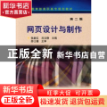 网页设计与制作