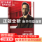 正版 遗传学的奠基人:摩尔根 申斯乐[编著] 吉林人民出版社 97872