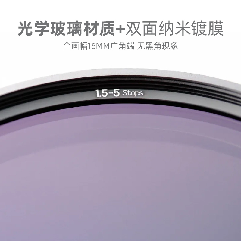 耐司（NiSi）圆形可调节增艳减光镜ND5-9 77mm ND镜 中灰密度镜 微单单反相机风光摄影滤镜套装