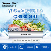 雪村(Xuecun)SD/SC-2000加深 双机加深岛柜 商用冷柜 冰柜 冷藏冷冻 商用展示柜 肉食海鲜柜 雪糕柜