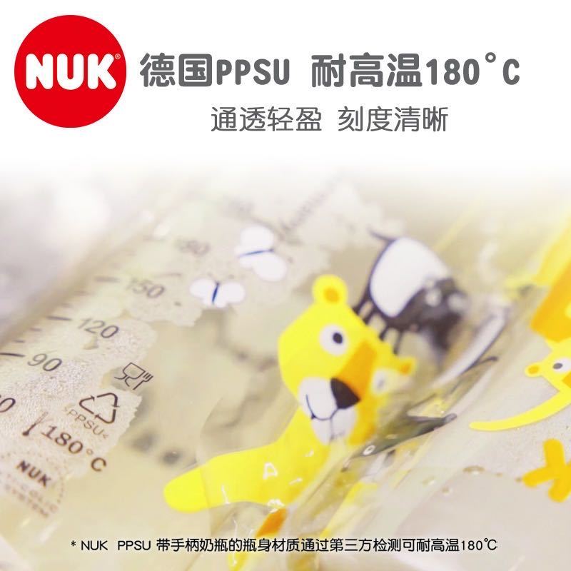 300mlNUK宽口径PPSU带手柄彩色奶瓶海狮款(带成长型硅胶中圆孔奶嘴)