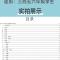 小升初英语68页 拉杆夹装订 小升初英语复习知识点归纳总结资料 小学英语笔记归纳资料课业本