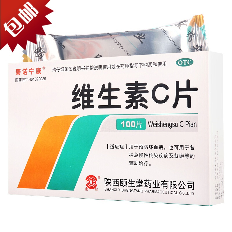 秦诺宁康维生素c片100片盒用于预防坏血病也可用于各种急慢性传染疾病