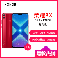 华为/荣耀（honor）荣耀8X 千元屏霸 91%屏占比 2000万AI双摄 全网通 6GB+128GB 魅焰红 移动联通电信4G全面屏 双卡双待手机