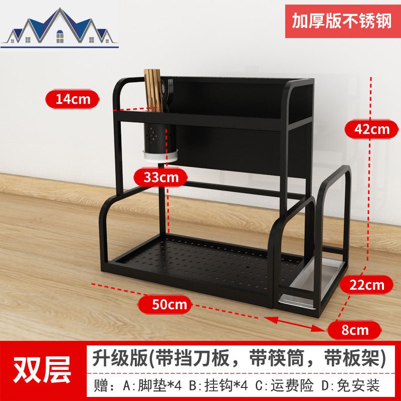 厨房置物架台面不锈钢刀架家用品架子黑色调味品调料架收纳架大全_1_882 两层：长50cm】带挡刀板+筷筒+板架