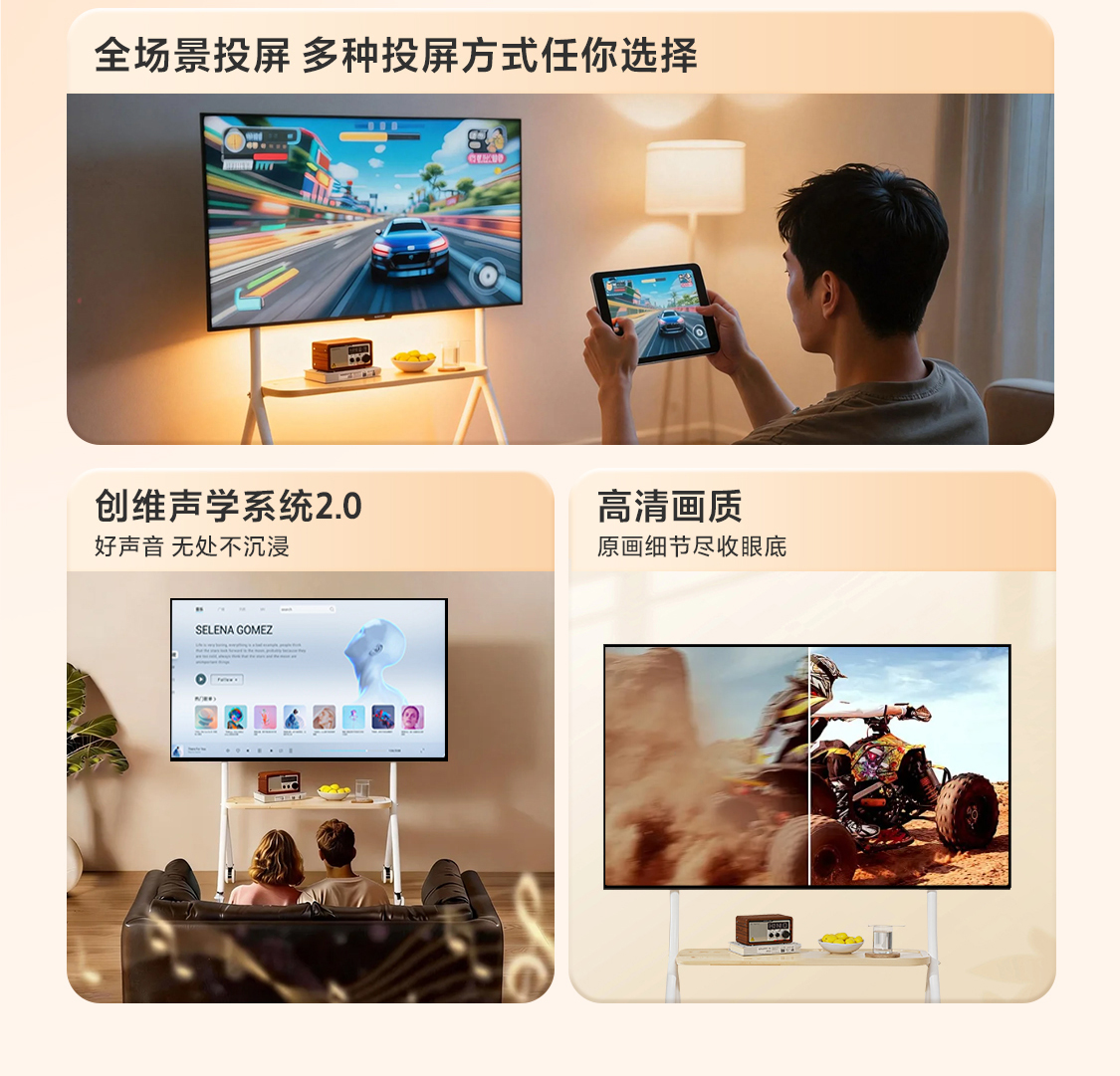 创维艺术电视55寸 可移动直播大屏会议机(松露黑)高清大图