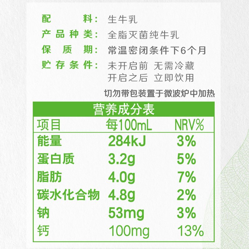 [1月生产][纯牛奶24盒] 伊利纯牛奶24盒*200ml整箱 品牌直营 早餐营养牛奶高清大图
