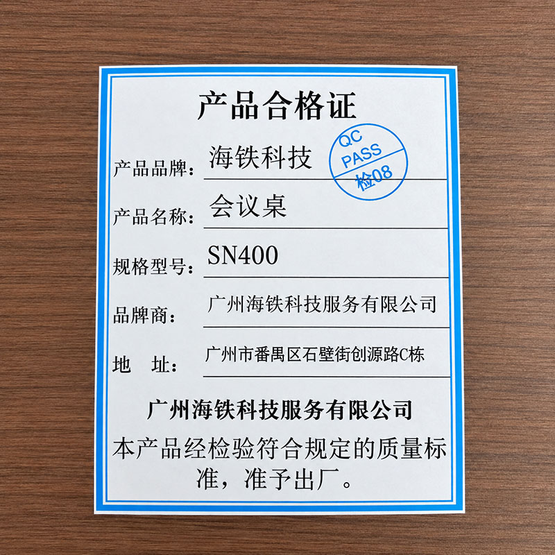 海铁科技会议桌SN400/平方米高清大图