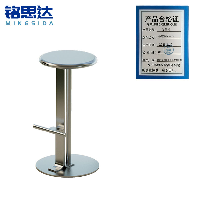 铭思达吧台椅不锈钢75cm把高清大图