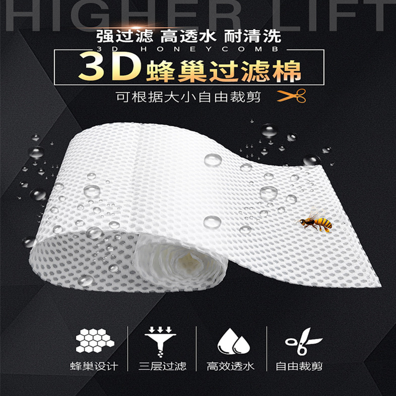 鱼缸过滤棉蜂巢3D蜂窝魔毯洗不烂加厚高密度净水净化材料生化滤材高清大图