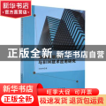 房屋建筑构造与BIM技术应用研究