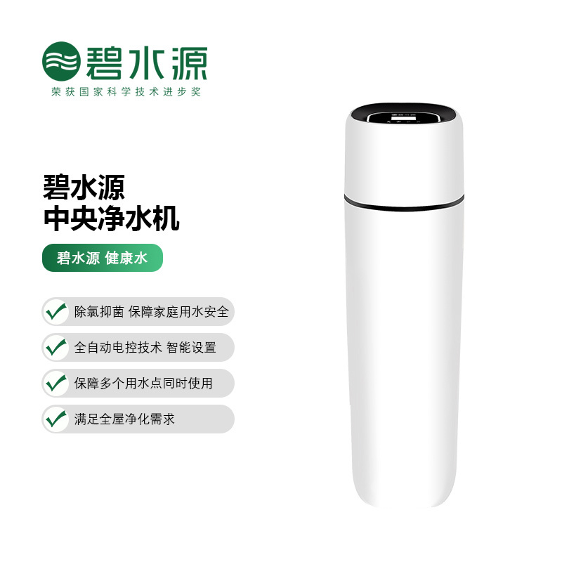 碧水源 中央净水机净水器商家用全屋U911系列 U911-3T