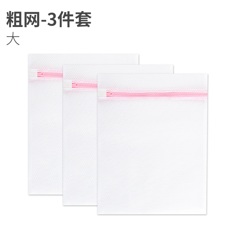 家柏饰(CORATED)洗衣网袋洗衣机专用圆柱密网家用防变形护洗袋毛衣专用细网兜 【粗网】大号*3个