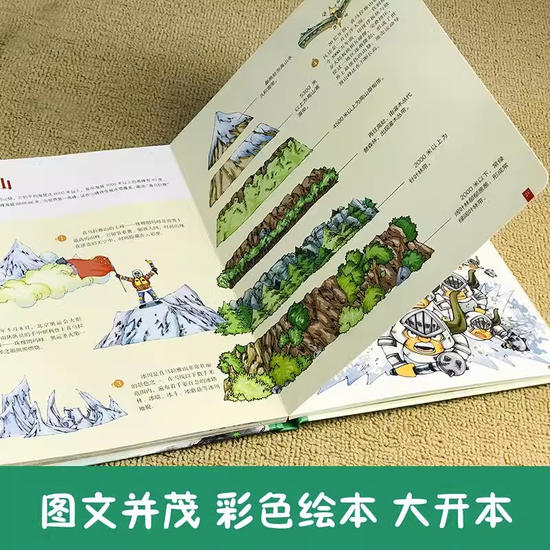 奇趣动物王国 [正版]奇趣动物王国百兽世界天气地理小百科中国少年儿童百科全书少儿昆虫鸟类幼儿大百科绘本全套4册国家历史小高清大图