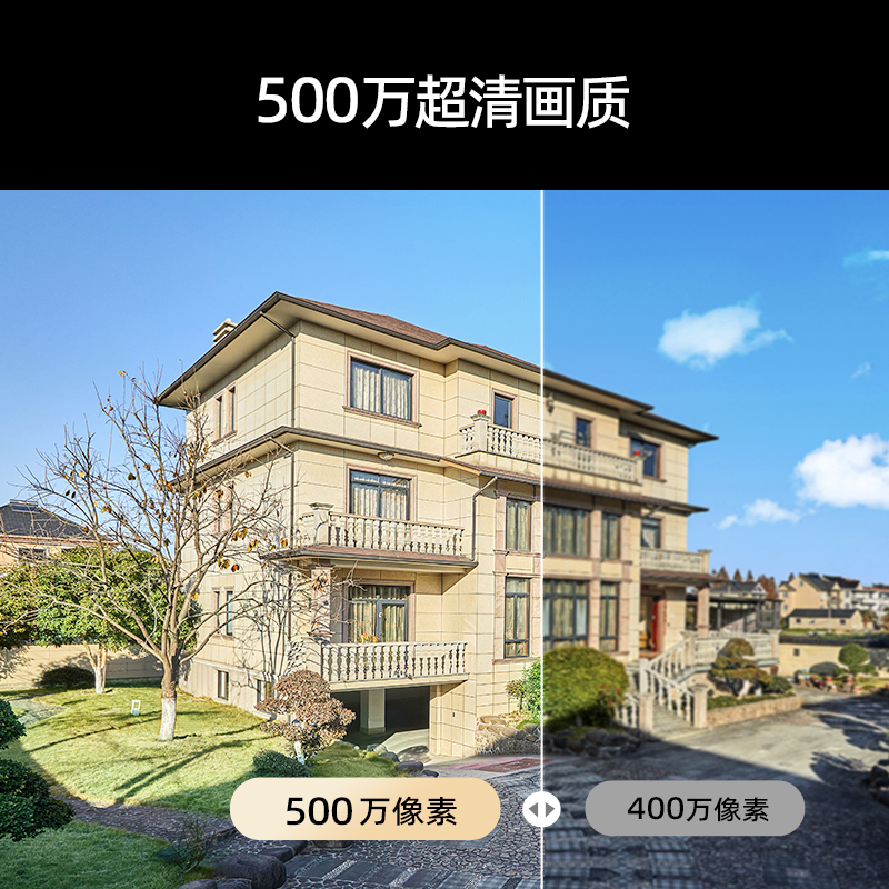 360户外球机6Ultra昼夜真彩版500万超清家用无线家庭监控器手机远程全景室外摄像头防水夜视