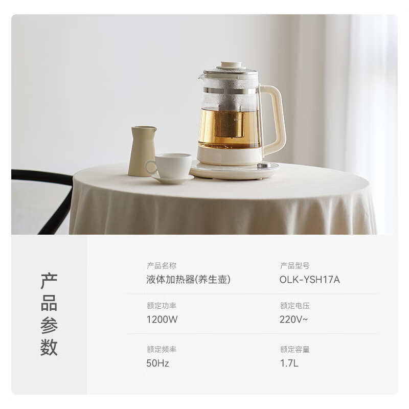 歐萊克 OLK-YSH17A(1.7L多功能养生壶 陶白JRQ00701) 养生壶 1.7L家用小型办公室多功能高清大图