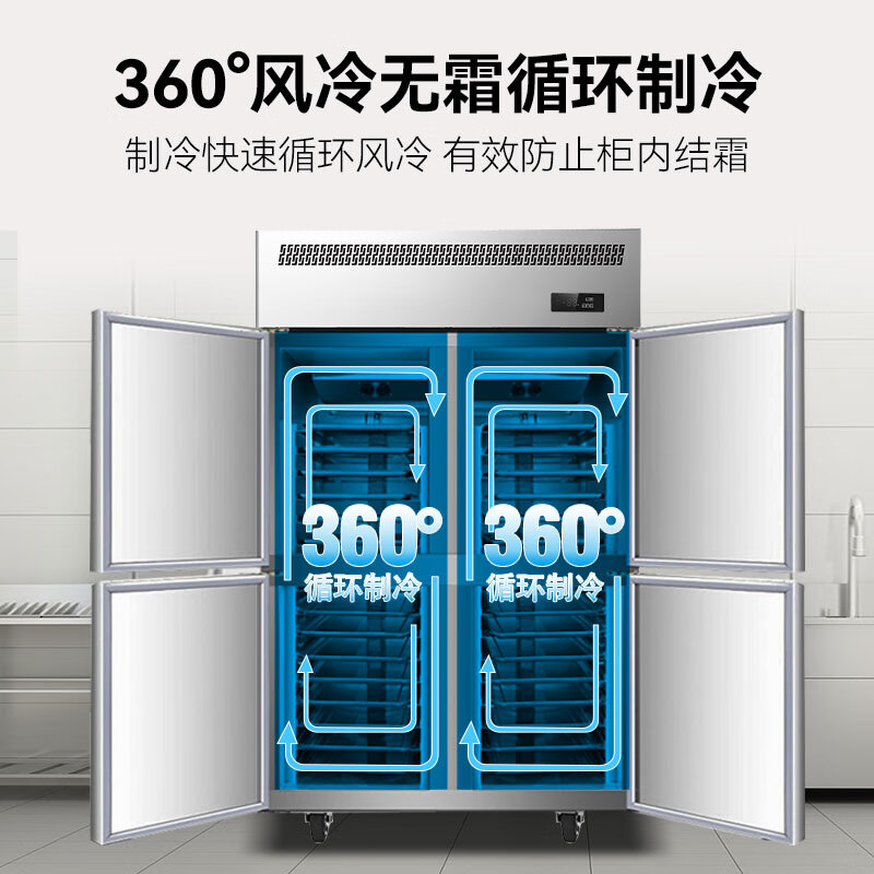 喜莱盛商用六门冰柜冷藏冷冻风冷插盘立式冷柜 六开门厨房冰箱商用学校饭店酒店厨房设备 XLS-6FSP1高清大图