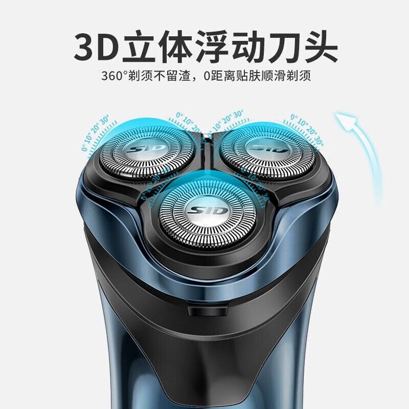 超人剃须刀RS303 剃须刀电动刮胡刀剃胡刀男士便携电须刀刮胡子全身水洗高清大图