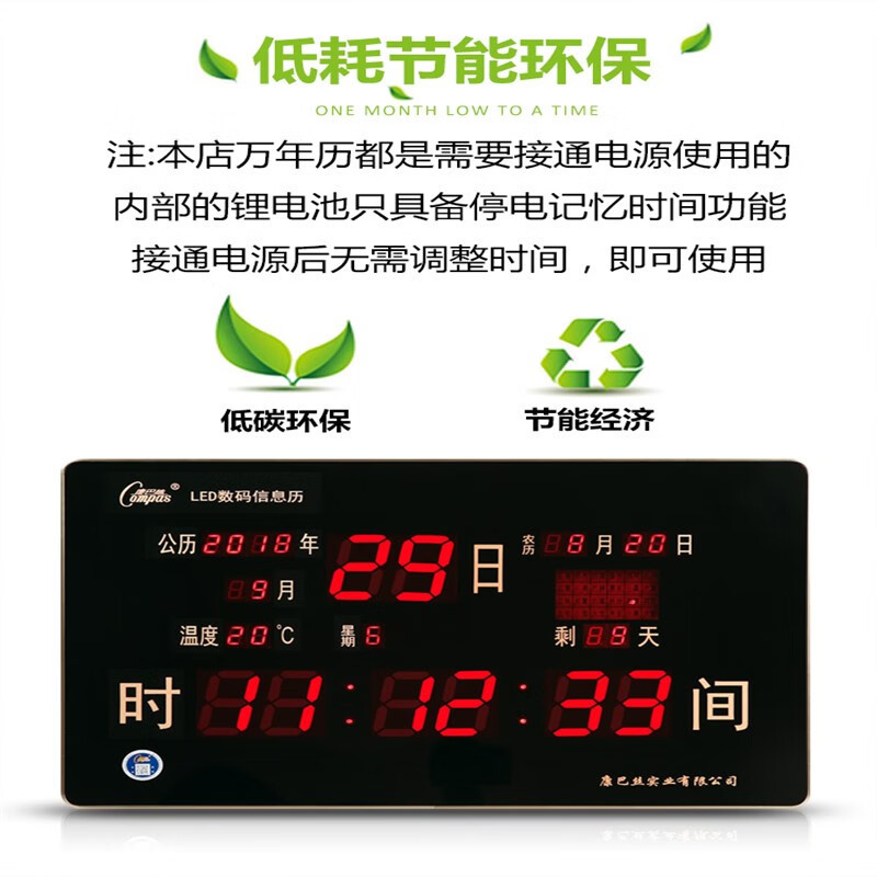 康巴丝(Compas)万年历北斗卫星自动对时电子钟时钟墙壁挂