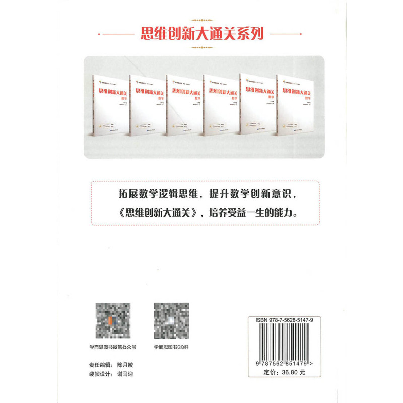 [正版]学而思 思维创新大通关数学四年级全一册各大数学杯赛用书 小学生数学思维训练汇编升级版小学4年级奥数培优辅导同步