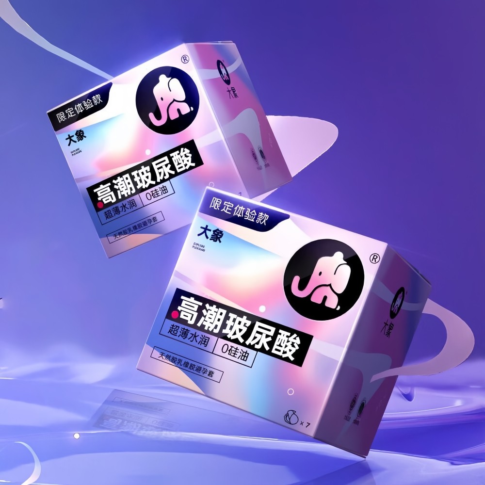 大象避孕套高潮女生玻尿酸7只装成人男用安全套持久byt正品超薄001成人情趣计生用品高清大图