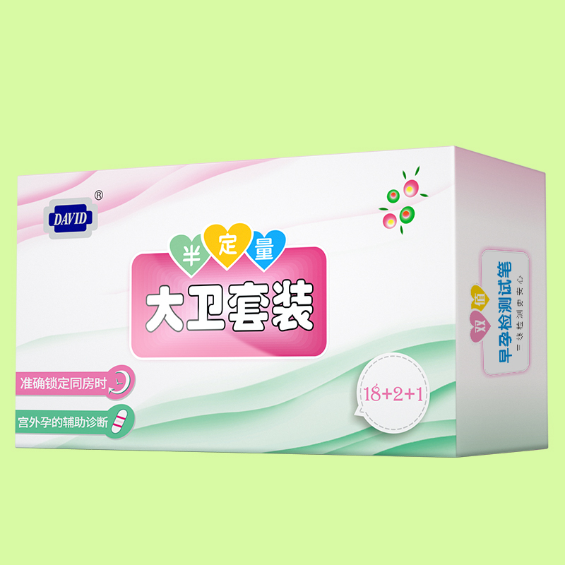 大卫半定量排卵试笔18支女测排卵期试纸高精准度备孕助孕神器检测