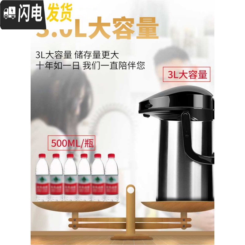 三维工匠气压式热水瓶保温壶家用暖水壶大容量按压式热水壶开水瓶壶 [基本款]单管不锈钢本色1.9高清大图