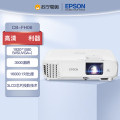 爱普生(EPSON) CB-FH06 家用投影仪投影机1080P高清投墙培训易用投影