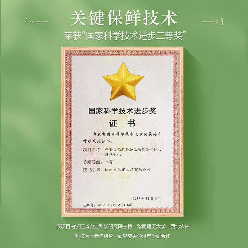 稻香村坚果炒货大礼盒臻至锦礼山核桃礼盒888克山核桃仁罐装礼盒过年送礼
