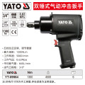 易尔拓（YATO）双锤式气动冲击扳手气动工具汽修强力风暴机工业级小风炮 3/4 1300Nm YT-09564