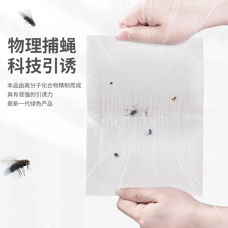 地依猫粘蝇纸20张粘蚊子苍蝇纸沾蝇板强力蝇虫贴灭杀果蝇小飞虫捕蝇神器