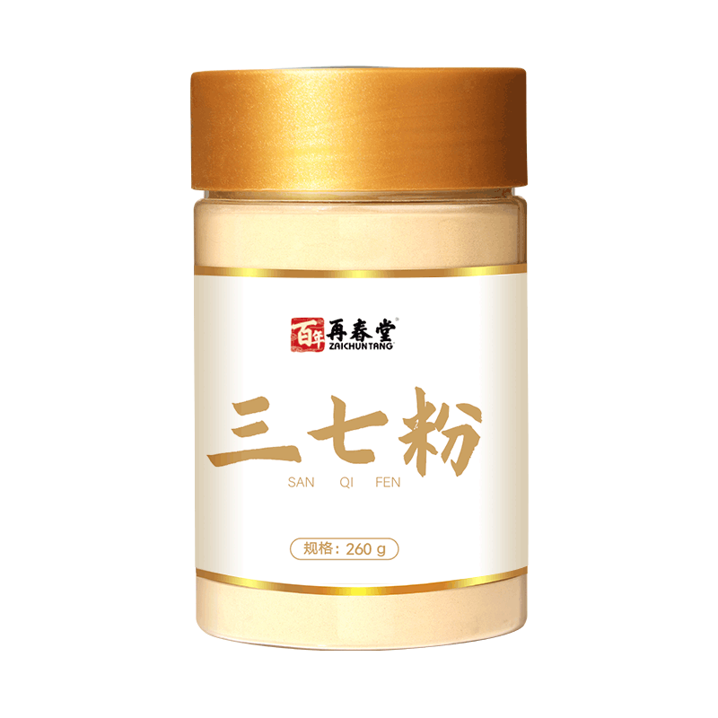[买1送1共520g]再春堂三七粉正品官方旗舰店云南正宗文山三七头打粉非特级