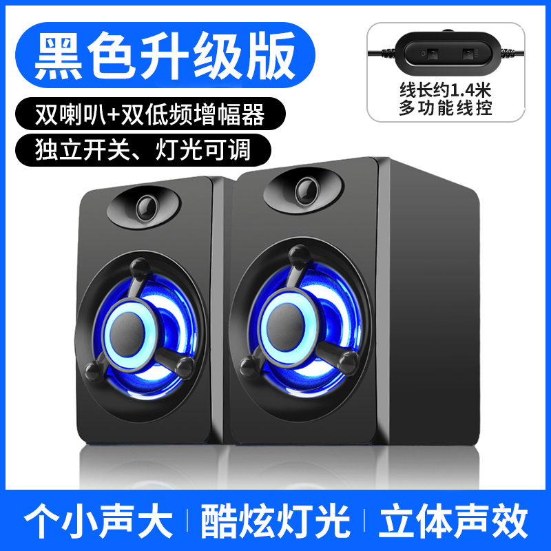 赛达V-118电脑音响台式家用笔记本低音炮3d环绕2.0声道迷你有源音箱木质箱体立体声手机通用 有线版 黑色