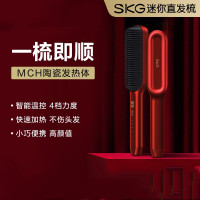 SKG 迷你直发梳 8098 卷直发器