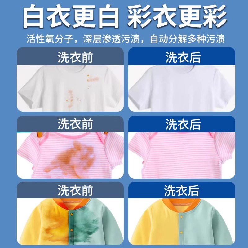 锦怡爆炸盐1200g三瓶装高清大图