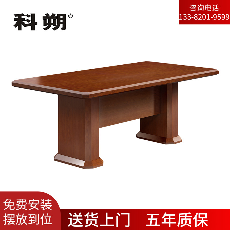 科朔 会议台会议室办公桌子1.6米会议桌KSHS76高清大图