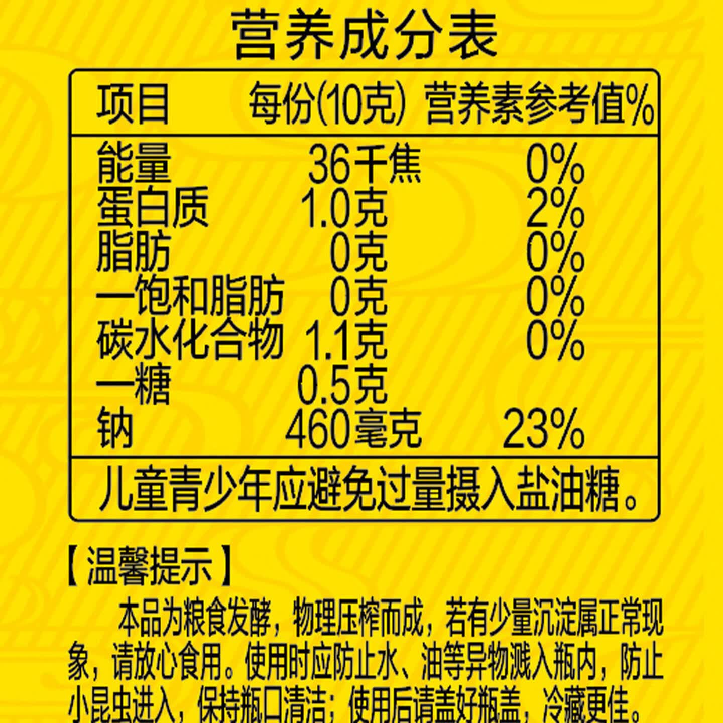 鲁花自然鲜系列 酱香酱油[ 0添加防腐剂 特级生抽]1L 炒菜 调味品高清大图