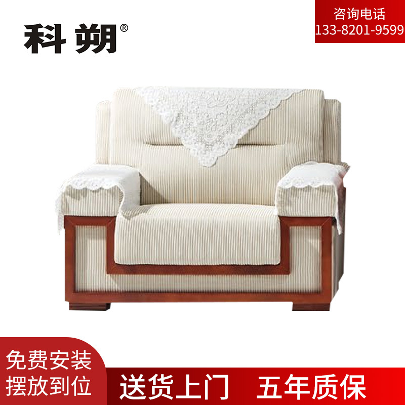 科朔 沙发 办公接待沙发商务沙发 西皮单人位 XTD701