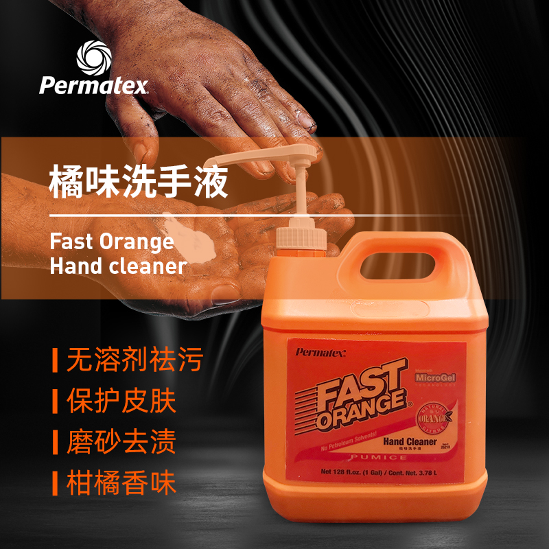 Permatex 油污清洗剂 81725 支高清大图