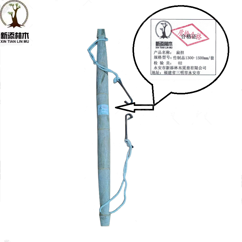 新添林木XTLM 扁担带绳铁钩 竹制品 1300-1500mm\套