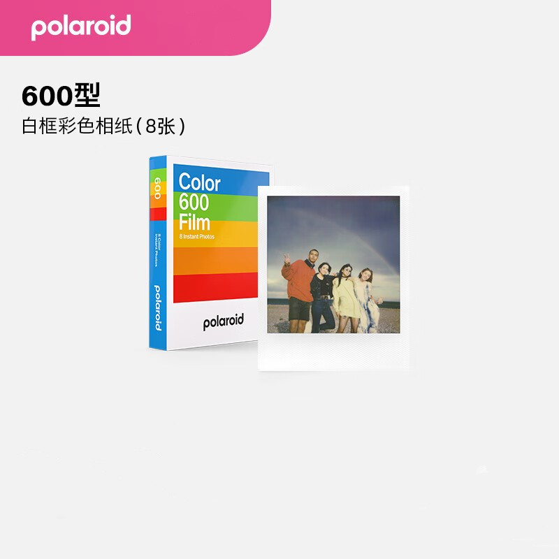 宝丽来(Polaroid)Now+Gen2一次即时成像拍立得多滤镜复古相机春游装备 白色相机+600白框彩色相纸(8张)