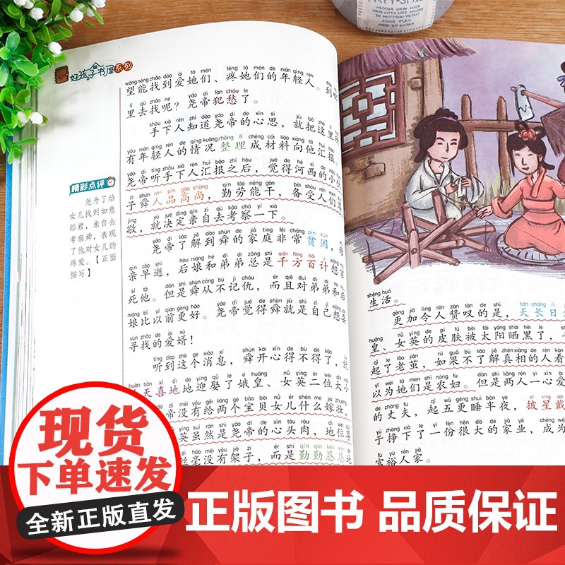 团圆 绘本一年级余丽琼著二年级必读课外书明天出版社中国传统节日故事绘本中国古代民俗故事正版儿童图画书小学生阅读书籍非注音高清大图