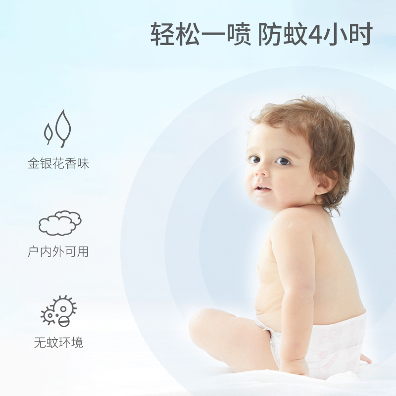 哈丁宝贝婴儿驱蚊花露水喷雾儿童防蚊户外驱蚊水清凉祛痱止痒金银花麝香祛痱止痒花露水190ml
