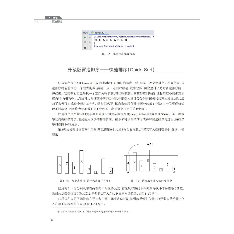 正版新书]人工智能算法基础唐宇迪等9787301329184高清大图