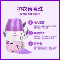 洁宜佳护衣留香珠200g*3瓶 熏衣草香衣物清洁留香珠除螨除菌柔软护衣爆香洗衣香珠