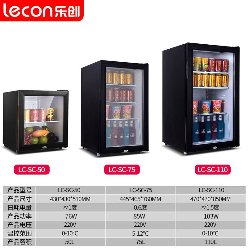 乐创 (lecon)110升留样柜小型食品冷藏台式单门饮料保鲜展示柜冷藏柜酒店小冰箱 LC-SC-110