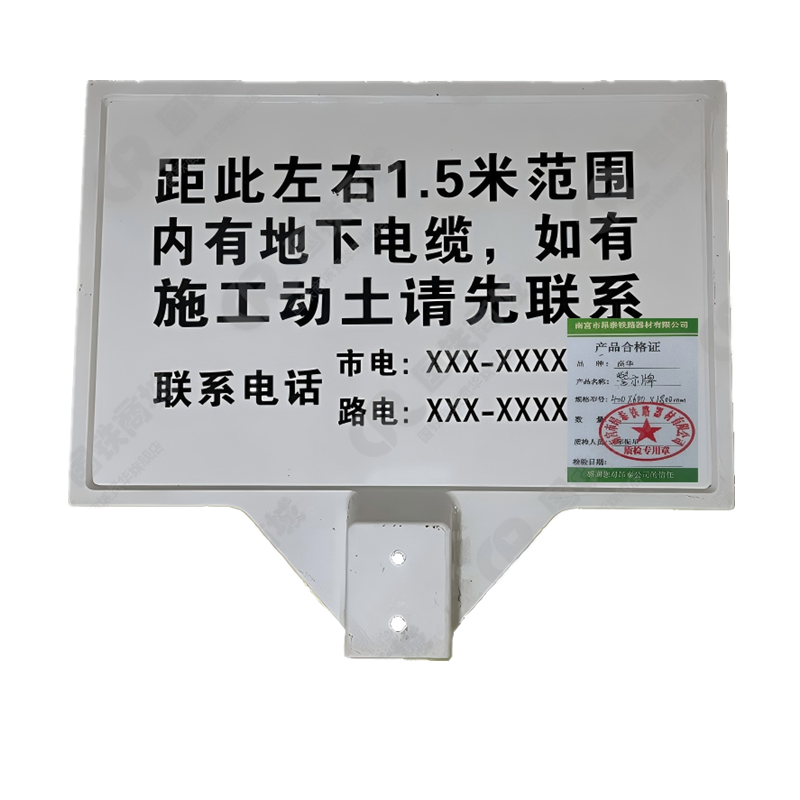 贲华 警示牌 400x600x1800mm 套