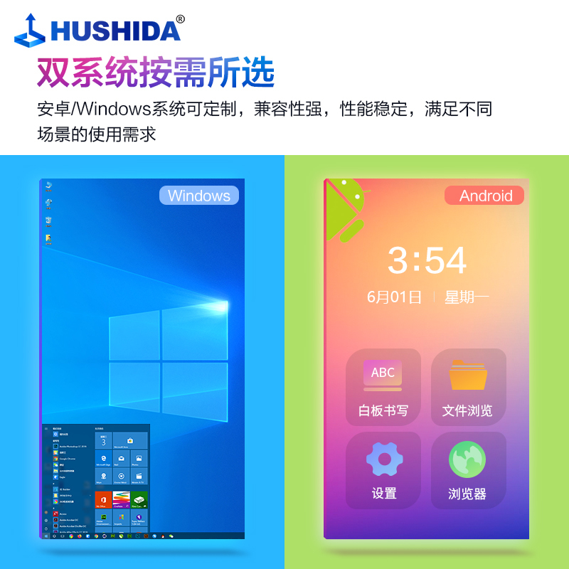 互视达(HUSHIDA)42/43英寸落地立式广告机触控一体机触摸液晶屏显示器查询云智能数字标牌导视图Windows i7 LSCM-43